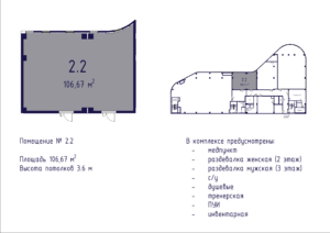 Планировка помещения № 2.2