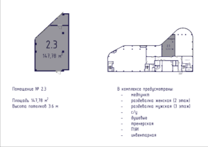 Планировка помещения № 2.3